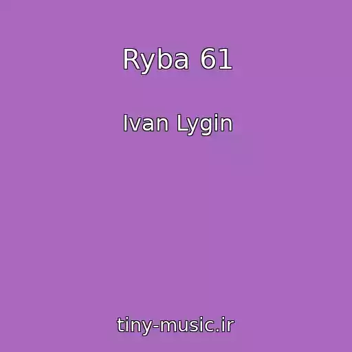 کاور آهنگ Ryba 61 از Ivan Lygin