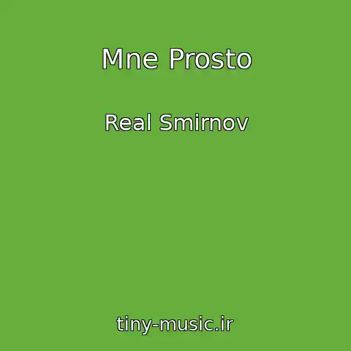 کاور آهنگ Mne Prosto از Real Smirnov