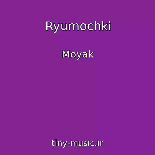 کاور آهنگ Ryumochki از Moyak