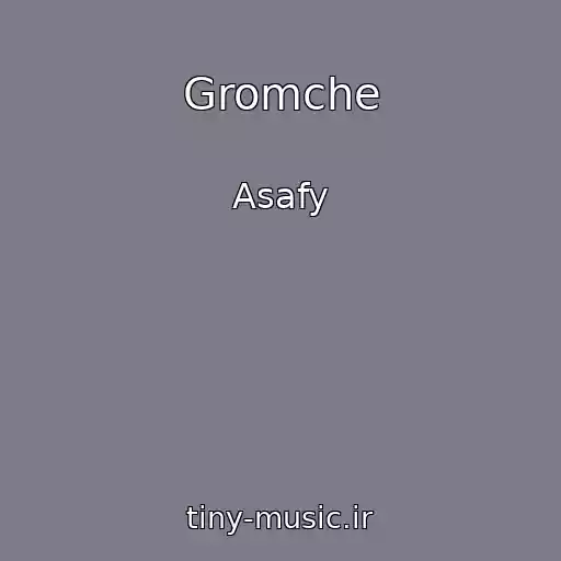 کاور آهنگ Gromche از Asafy