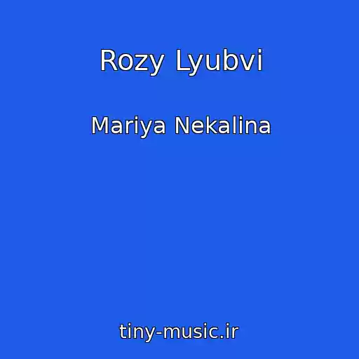 کاور آهنگ Rozy Lyubvi از Mariya Nekalina