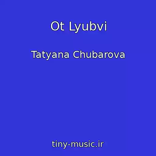 کاور آهنگ Ot Lyubvi از Tatyana Chubarova