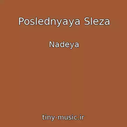 کاور آهنگ Poslednyaya Sleza از Nadeya