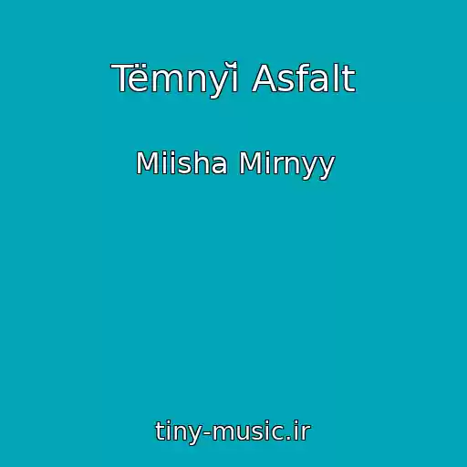 کاور آهنگ Tëmnyĭ Asfalt از Miisha Mirnyy