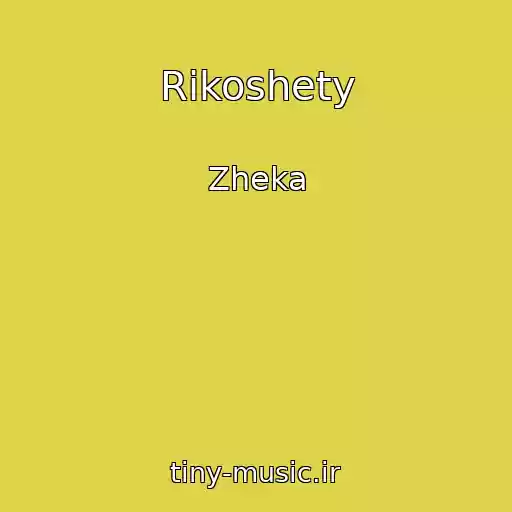 کاور آهنگ Rikoshety از Zheka