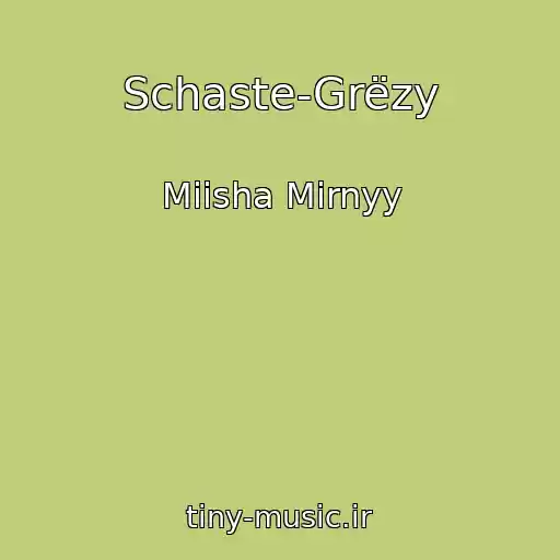 کاور آهنگ Schaste-Grëzy از Miisha Mirnyy