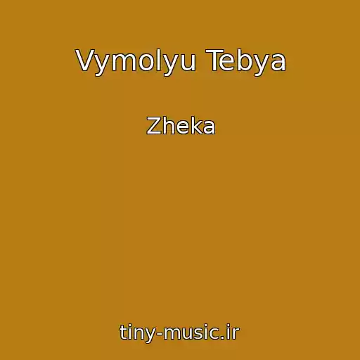 کاور آهنگ Vymolyu Tebya از Zheka