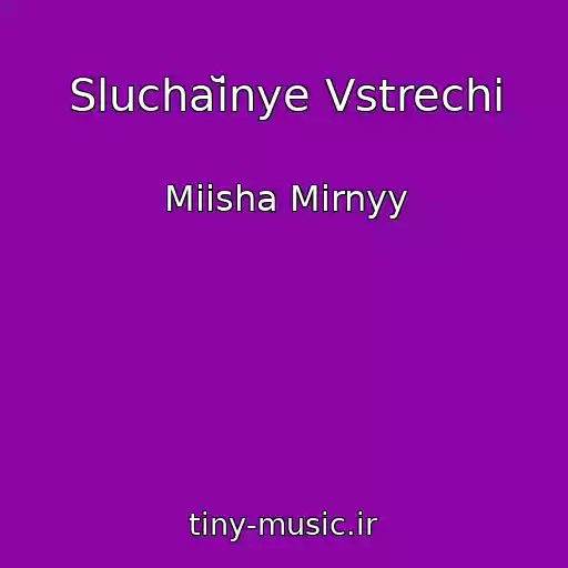 کاور آهنگ Sluchaĭnye Vstrechi از Miisha Mirnyy