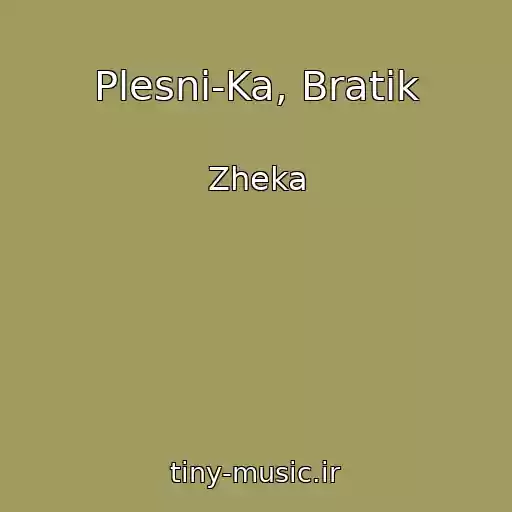 کاور آهنگ Plesni-Ka, Bratik از Zheka