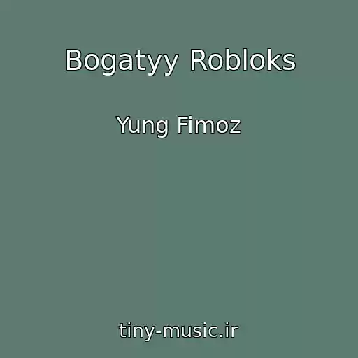کاور آهنگ Bogatyy Robloks از Yung Fimoz