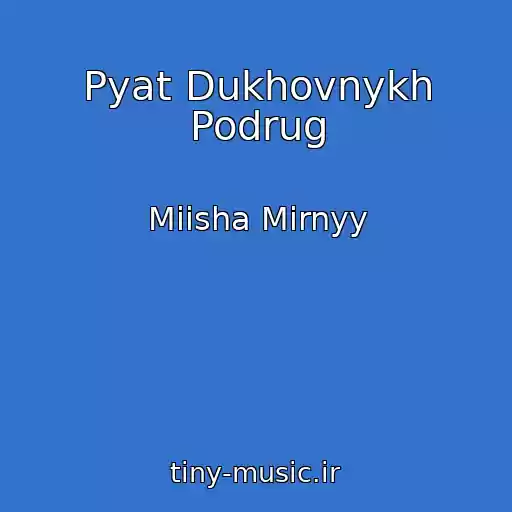 کاور آهنگ Pyat Dukhovnykh Podrug از Miisha Mirnyy