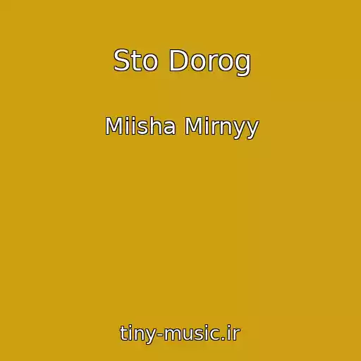 کاور آهنگ Sto Dorog از Miisha Mirnyy