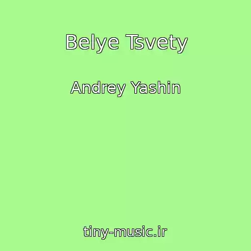 کاور آهنگ Belye Tsvety از Andrey Yashin