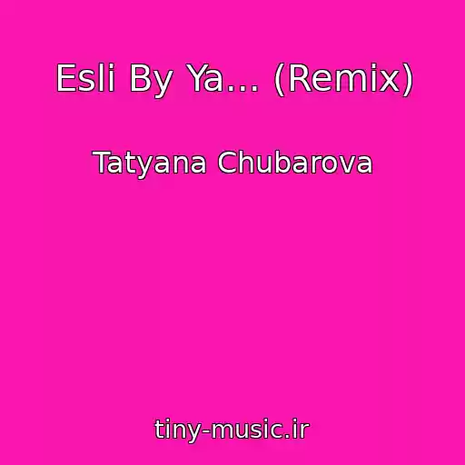 کاور آهنگ Esli By Ya... (Remix) از Tatyana Chubarova