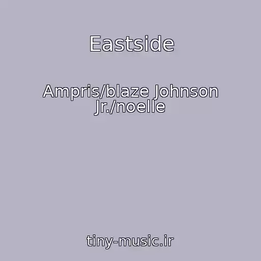 کاور آهنگ Eastside از Ampris/blaze Johnson Jr./noelle