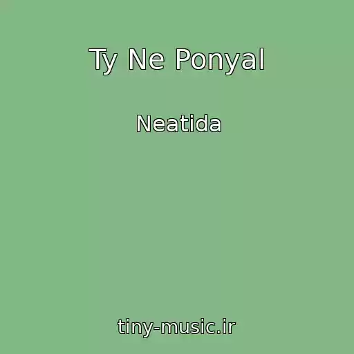 کاور آهنگ Ty Ne Ponyal از Neatida