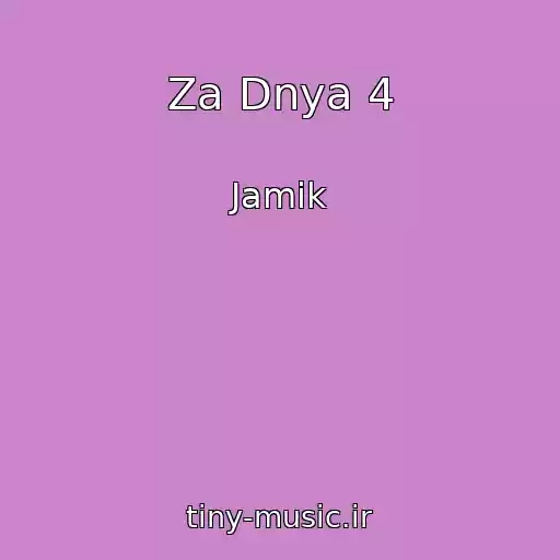 کاور آهنگ Za Dnya 4 از Jamik