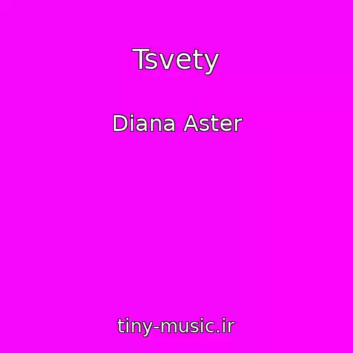 کاور آهنگ Tsvety از Diana Aster