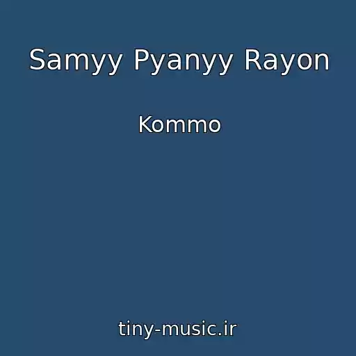 کاور آهنگ Samyy Pyanyy Rayon از Kommo