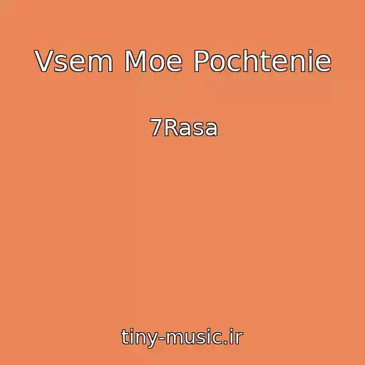 کاور آهنگ Vsem Moe Pochtenie از 7Rasa