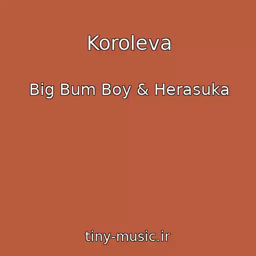 کاور آهنگ Koroleva از Big Bum Boy & Herasuka