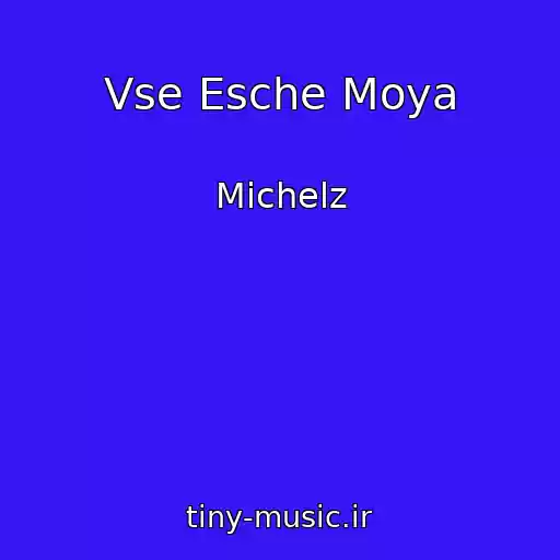 کاور آهنگ Vse Esche Moya از Michelz