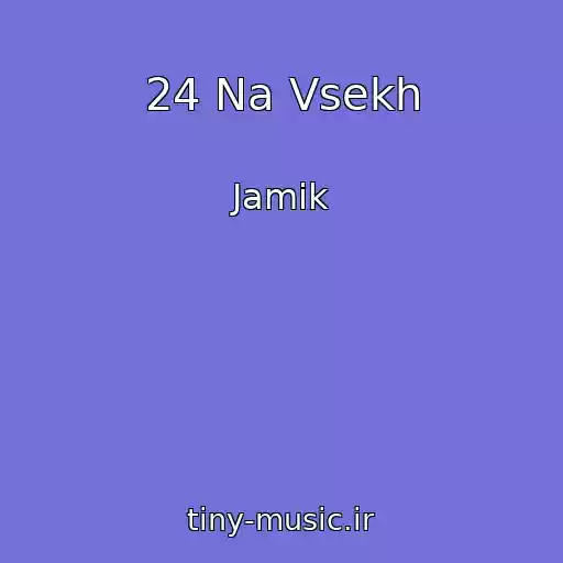 کاور آهنگ 24 Na Vsekh از Jamik