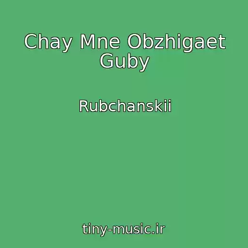 کاور آهنگ Chay Mne Obzhigaet Guby از Rubchanskii