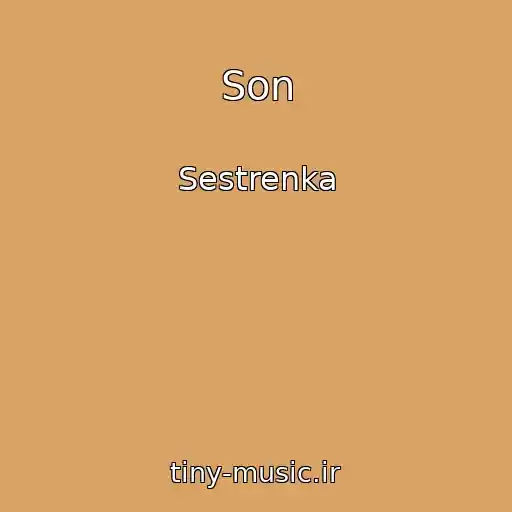 کاور آهنگ Son از Sestrenka