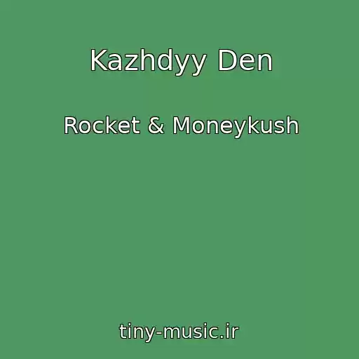کاور آهنگ Kazhdyy Den از Rocket & Moneykush