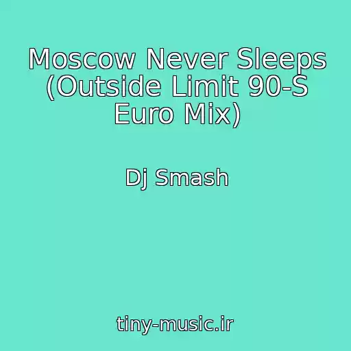 کاور آهنگ Moscow Never Sleeps (Outside Limit 90-S Euro Mix) از Dj Smash
