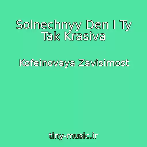 کاور آهنگ Solnechnyy Den I Ty Tak Krasiva از Kofeinovaya Zavisimost