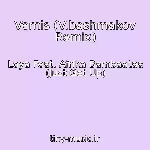 کاور آهنگ Vernis (V.bashmakov Remix) از Loya Feat. Afrika Bambaataa (Just Get Up)