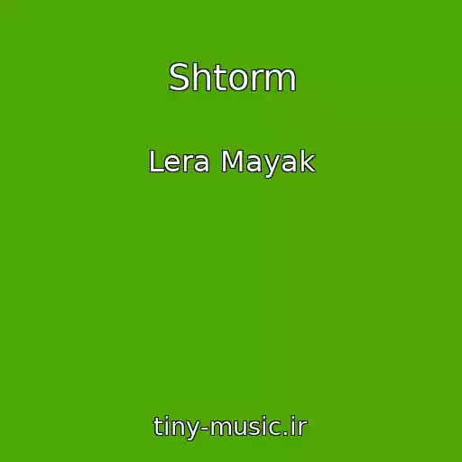 کاور آهنگ Shtorm از Lera Mayak