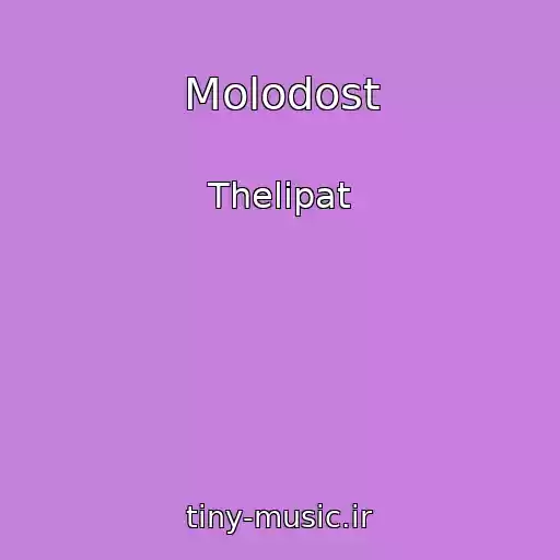 کاور آهنگ Molodost از Thelipat