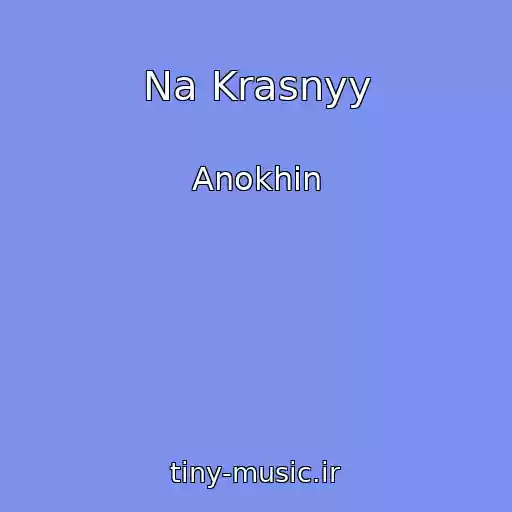 کاور آهنگ Na Krasnyy از Anokhin