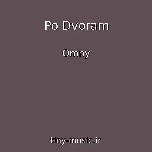 کاور آهنگ Po Dvoram از Omny
