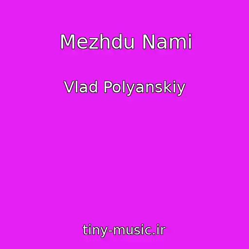 کاور آهنگ Mezhdu Nami از Vlad Polyanskiy