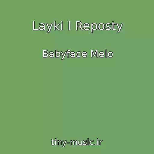 کاور آهنگ Layki I Reposty از Babyface Melo