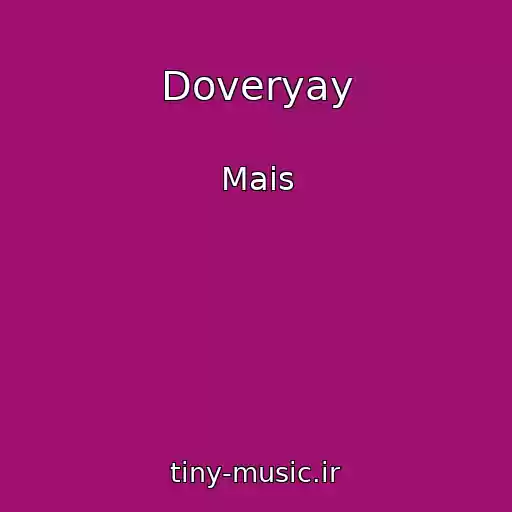 کاور آهنگ Doveryay از Mais