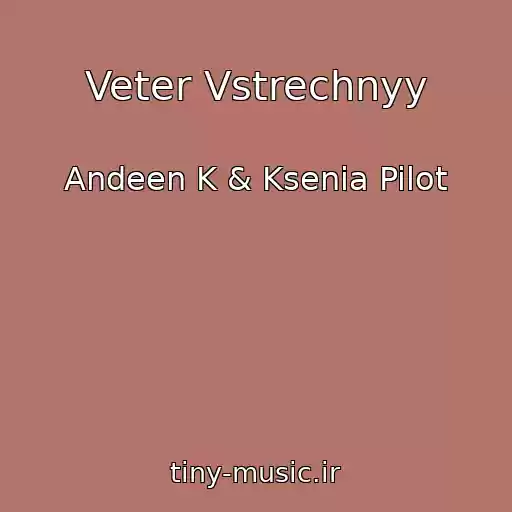 کاور آهنگ Veter Vstrechnyy از Andeen K & Ksenia Pilot