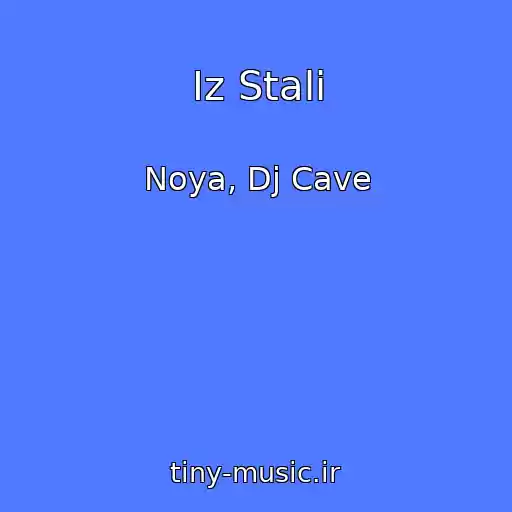 کاور آهنگ Iz Stali از Noya, Dj Cave