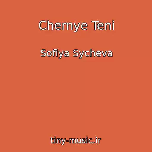 کاور آهنگ Chernye Teni از Sofiya Sycheva