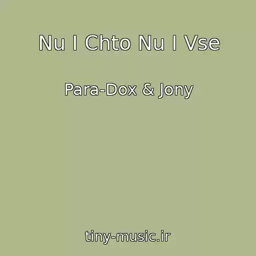 کاور آهنگ Nu I Chto Nu I Vse از Para-Dox & Jony
