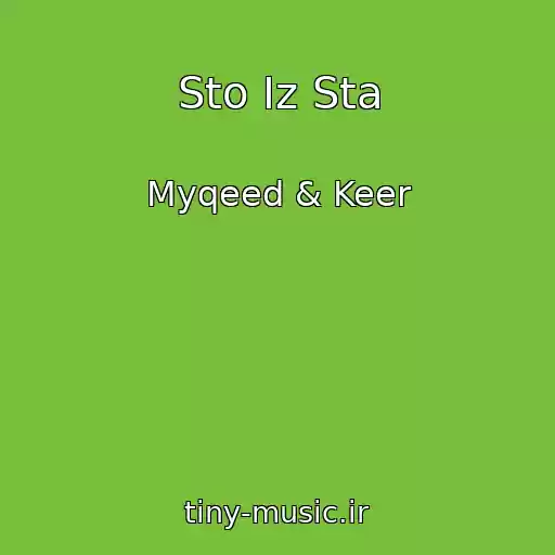 کاور آهنگ Sto Iz Sta از Myqeed & Keer