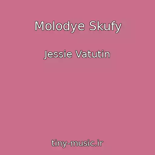 کاور آهنگ Molodye Skufy از Jessie Vatutin