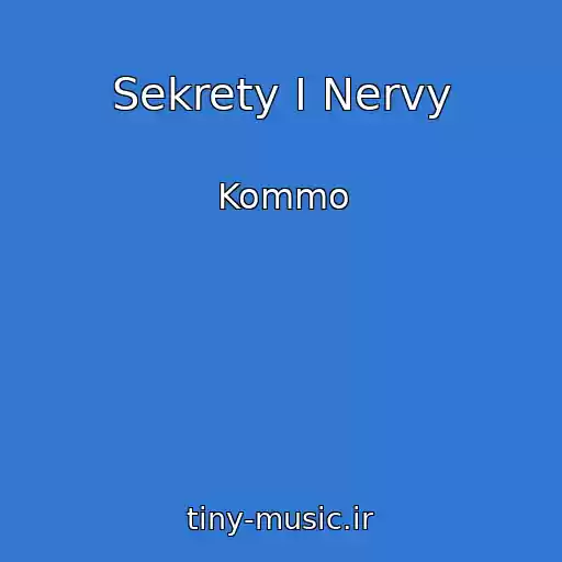 کاور آهنگ Sekrety I Nervy از Kommo