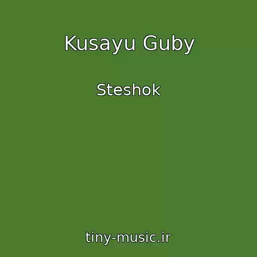 کاور آهنگ Kusayu Guby از Steshok