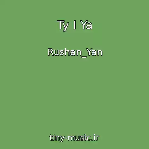 کاور آهنگ Ty I Ya از Rushan_Yan