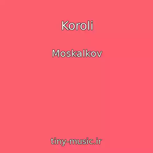 کاور آهنگ Koroli از Moskalkov